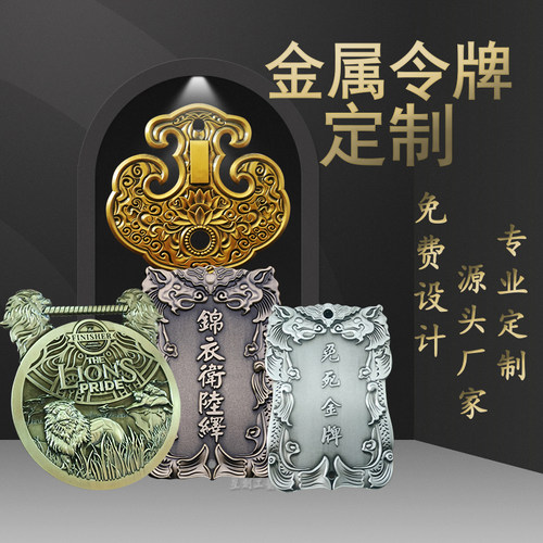 金属令牌江湖定制复古纯铜