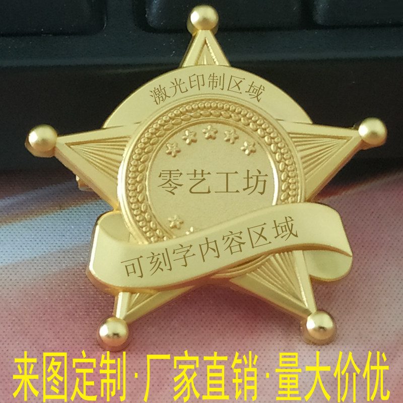 金属徽章定做勋章公司胸牌胸章激光刻字五角星纪念胸章胸针定制