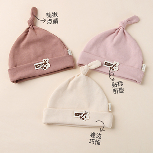 婴儿帽子春秋季薄款0到3个月小月龄宝宝胎帽纯棉新生儿护囟门男宝