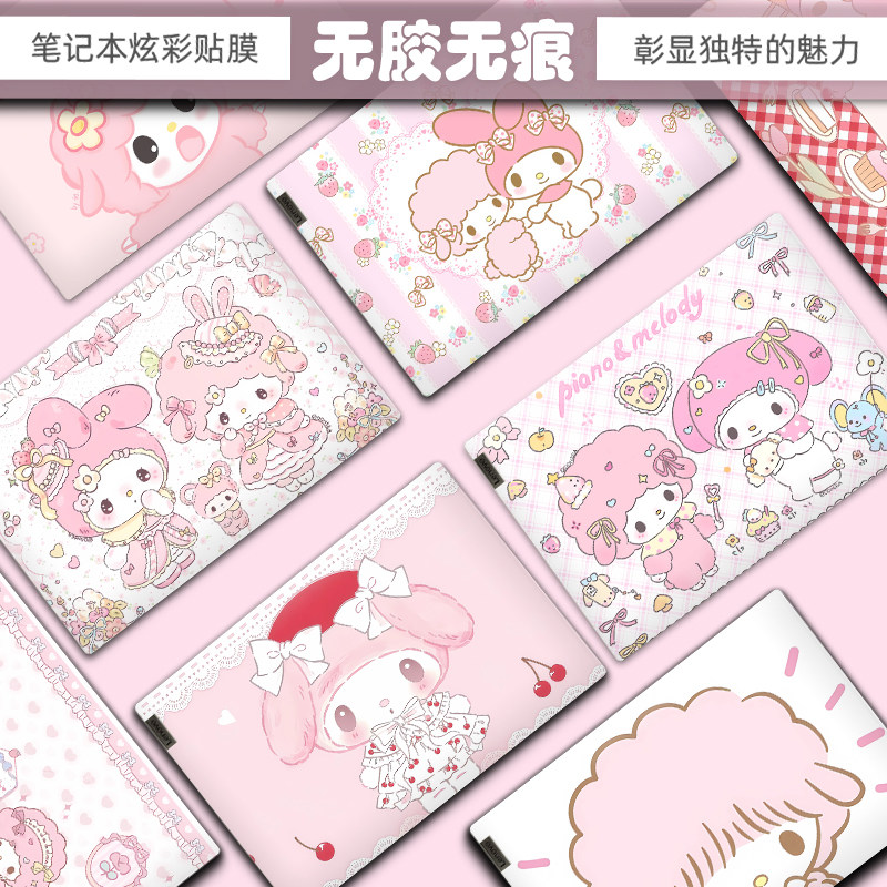 必爱诺电脑贴纸适用联想pro14戴尔华硕惠普苹果小米华为微软贴纸,3C数码配件,笔记本炫彩贴,淘宝优惠券,粉丝福利购,淘宝优惠卷