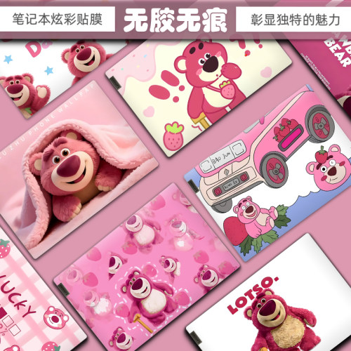 草莓熊笔记本电脑贴膜