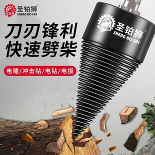 劈柴神器家用农村劈材钻头砍木头破柴机分裂器电动开批柴专用工具