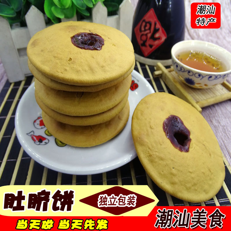 潮汕正宗惠来双炉饼 网红零食肚脐饼 揭阳红糖饼传统手工小吃糕点