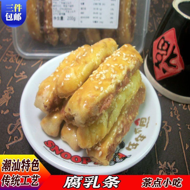 潮州腐乳条潮汕特产传统手工零食糕点特色小吃鸡仔饼酥香脆腐乳柳