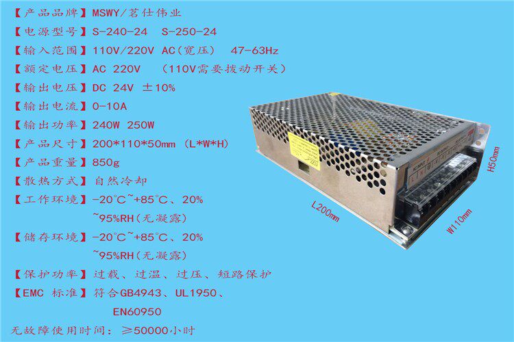 24V10A开关电源 24V240W开关电源o 点光源开关电源 数码管电源属于什么档次？