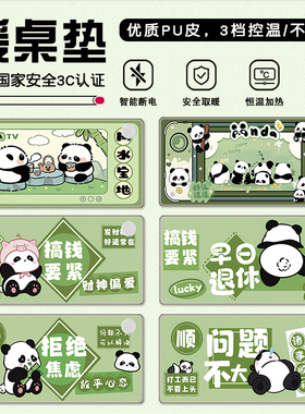【开关位置可选】绿色护眼小熊猫冬季加热鼠标垫超大暖手发热桌垫