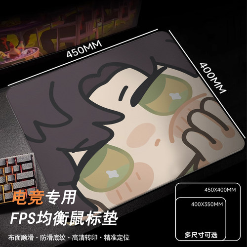 职业级FPS电竞专用鼠标垫