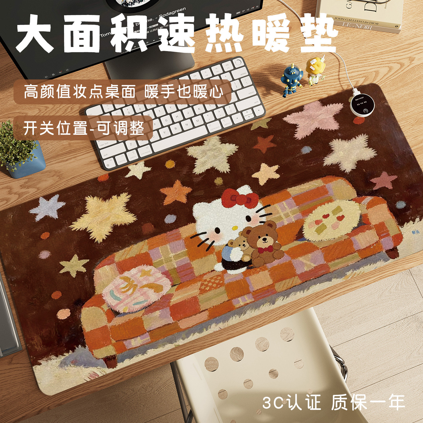 秋冬大面积速热美拉德可爱加热鼠标垫超大号冬季发热暖手办公桌垫