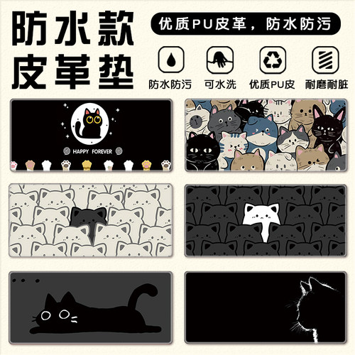 简约猫咪皮革鼠标垫防水防污桌垫