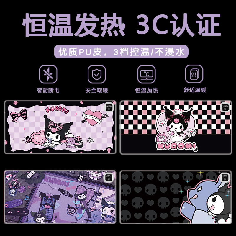 库洛米加热鼠标垫防水免洗防污