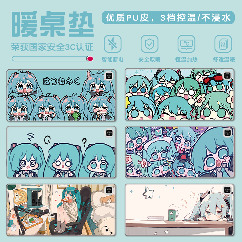 初音未来加热鼠标垫防水防油免洗