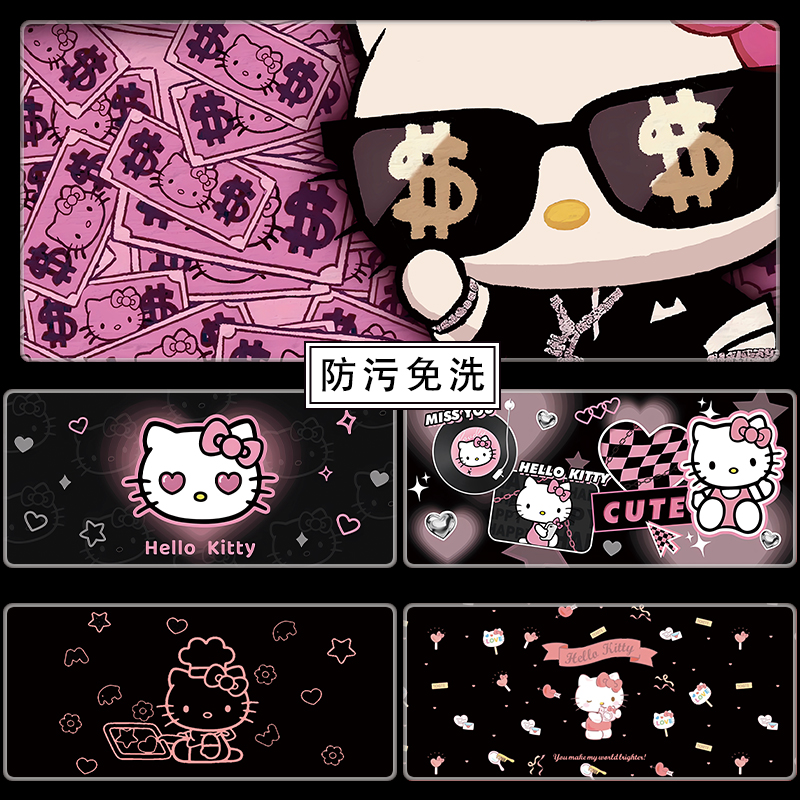hellokitty免洗办公室桌垫