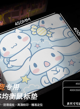 FPS电竞专用鼠标垫超大号可爱中性细面加厚布垫CS游戏均衡OW涩垫