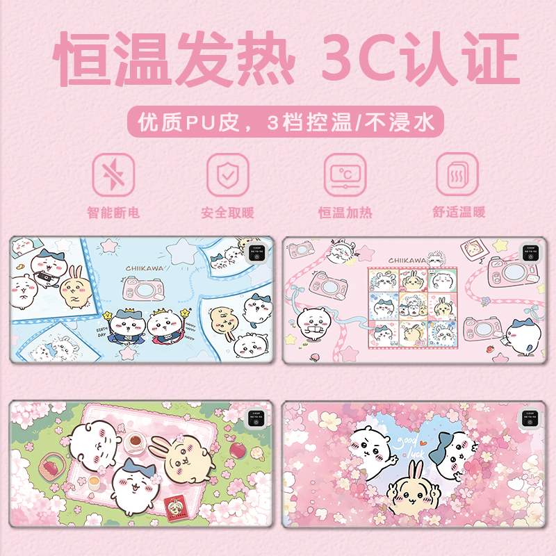 乌萨奇加热鼠标垫冬季暖手桌垫