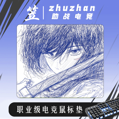fps职业级电竞专用顺滑中性垫