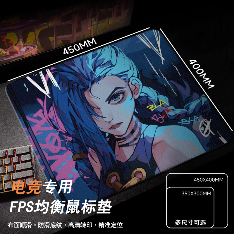 金克丝电竞专用fps鼠标垫加厚5mm