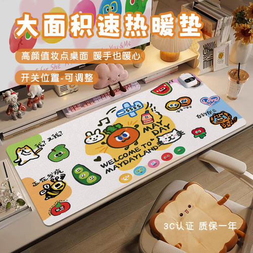 【开关位置可选】大面积速热桌垫