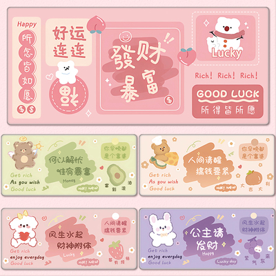少女心可爱文字鼠标垫超大号