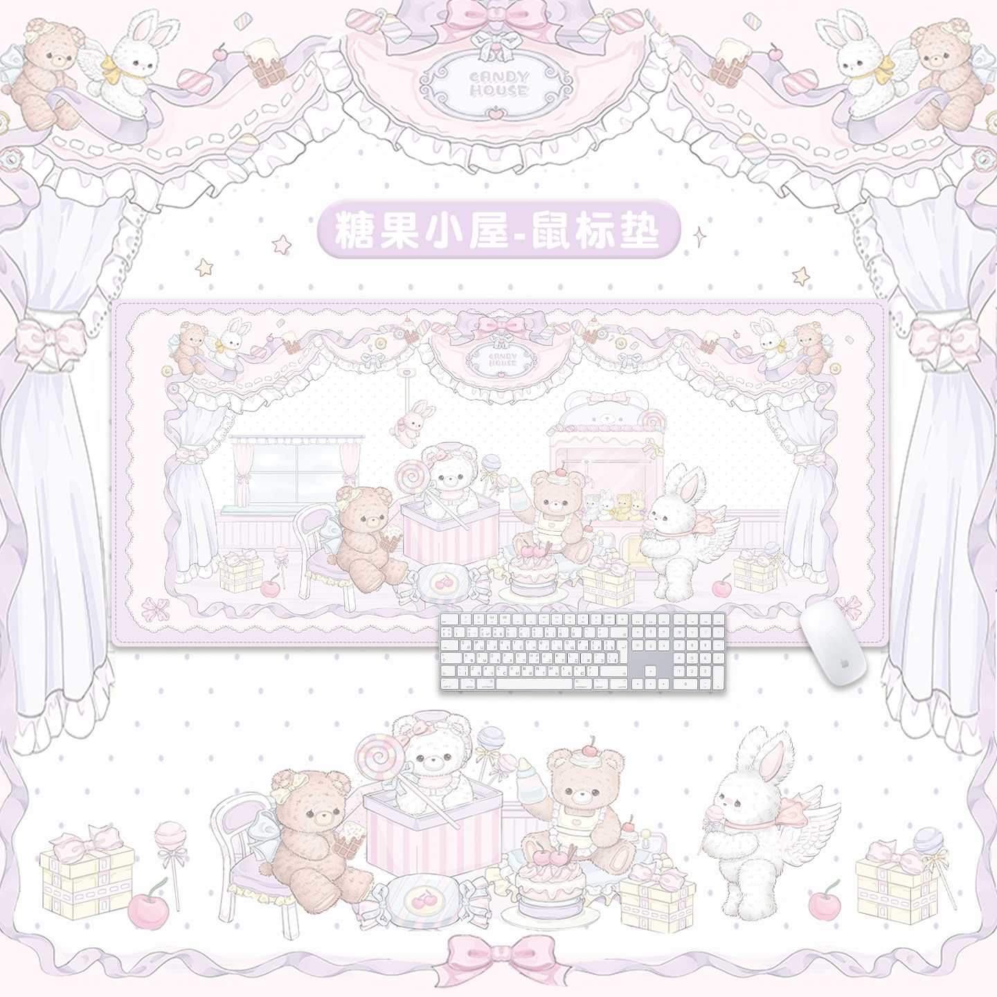 糖果小屋少女心可爱鼠标垫超大号女生高颜值皮革办公桌面电脑桌垫