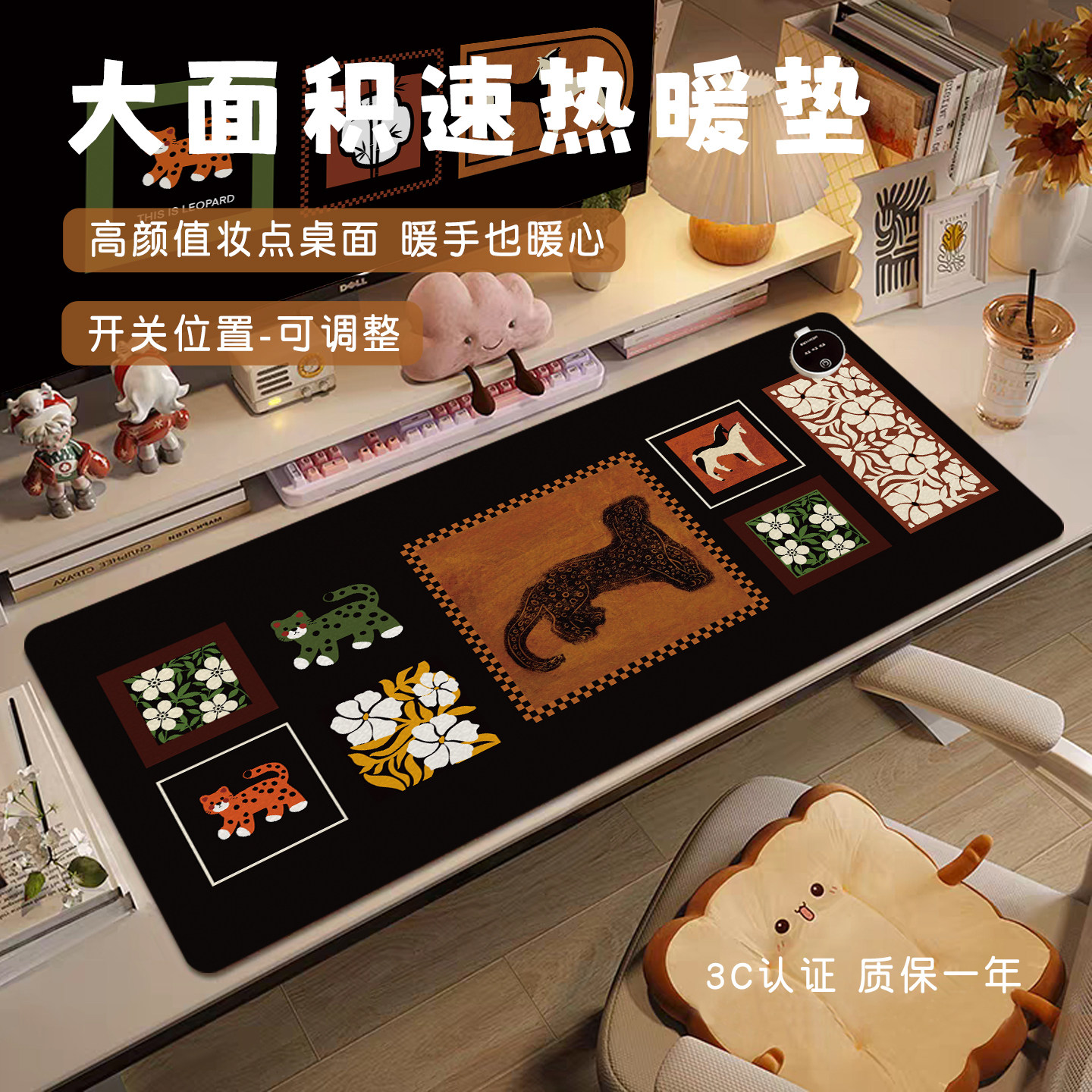 【开关位置可选】大面积速热桌垫