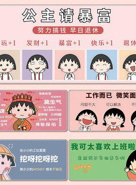 樱桃小丸子鼠标垫可水洗防滑锁边