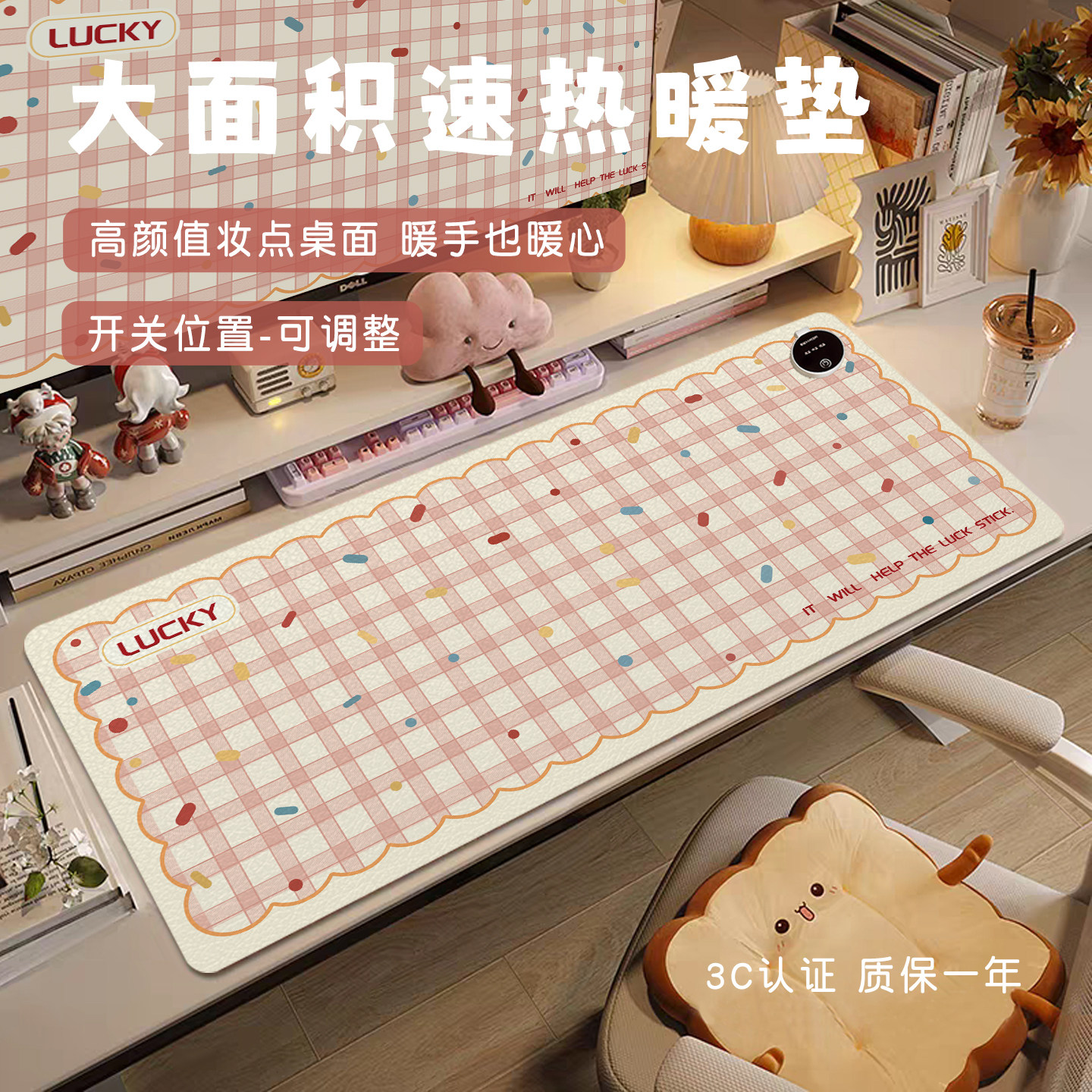 【开关位置可选】大面积速热桌垫