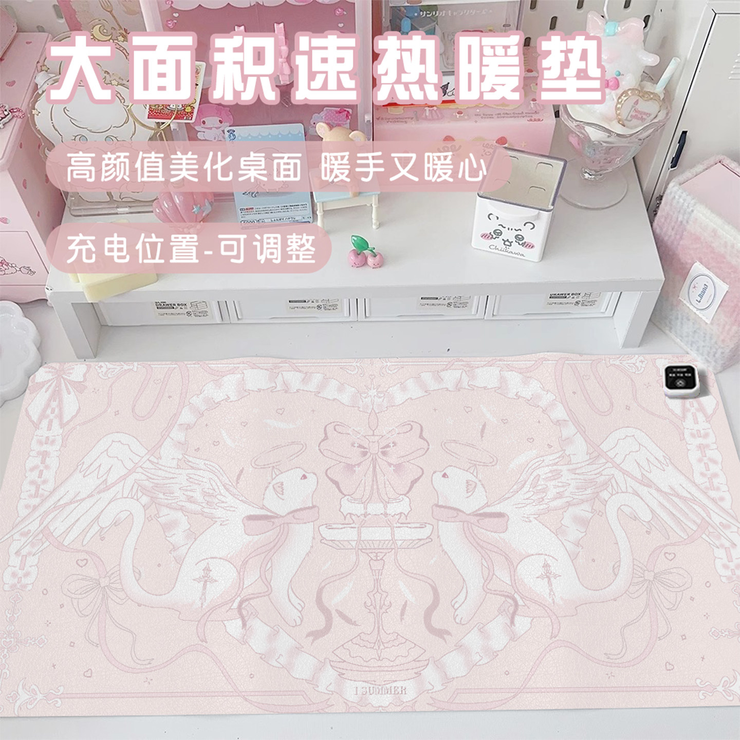 【开关位置可选】大面积速热桌垫