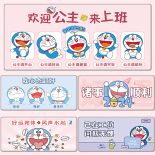 哆啦A梦鼠标垫超大号男女生可爱卡通动漫办公电脑键盘学习书桌垫