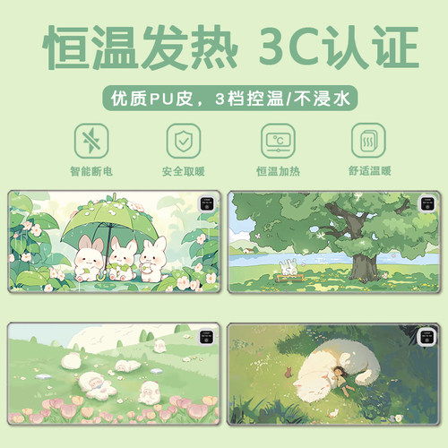 小清新加热鼠标垫冬季暖手桌面垫