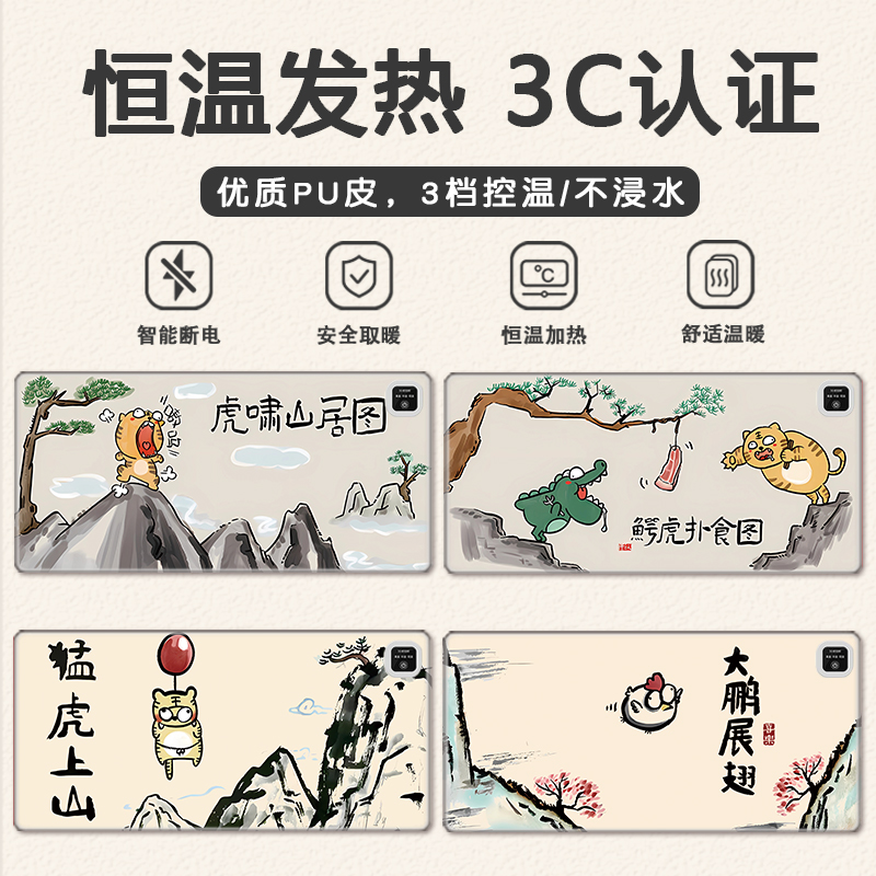 冬季3c认证加热暖手鼠标垫