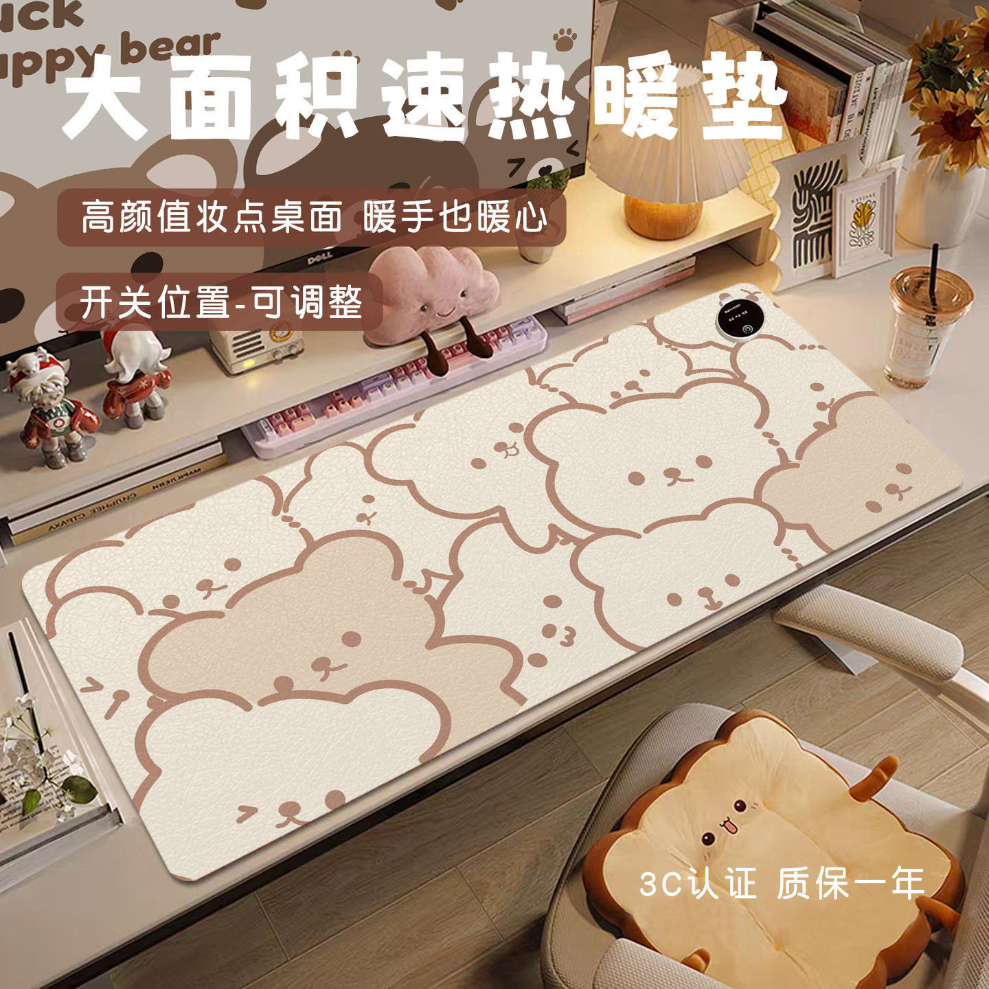 【开关位置可选】大面积速热桌垫