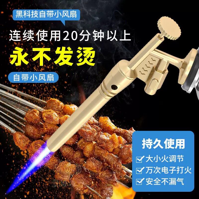 久烧不烫电子喷枪点艾灸烧烤