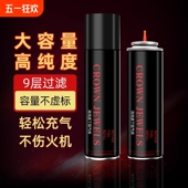 防风火机气体充气瓶充气液火机气加气丁烷油高纯度打火大容量新型