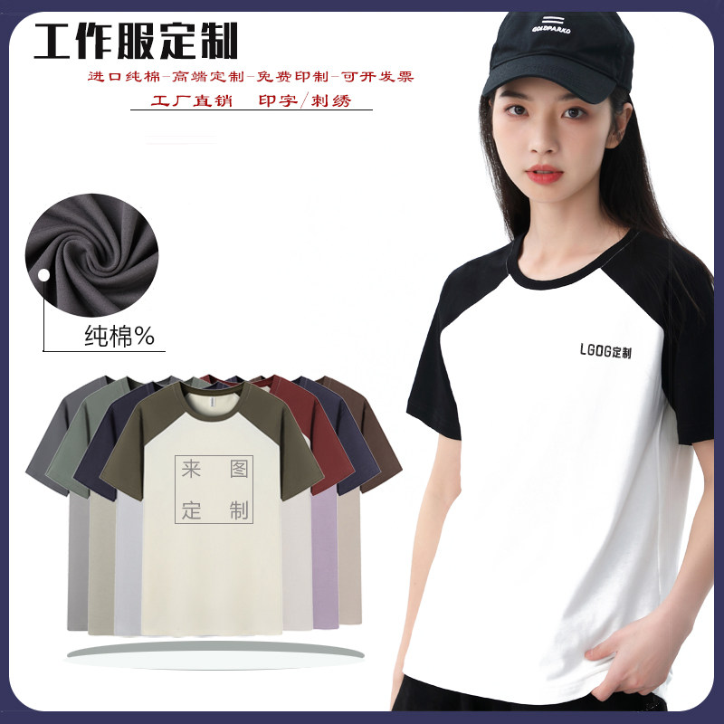 夏季纯棉T恤衫短袖免费印制印字工作服团体服情侣logo刺绣印花diy