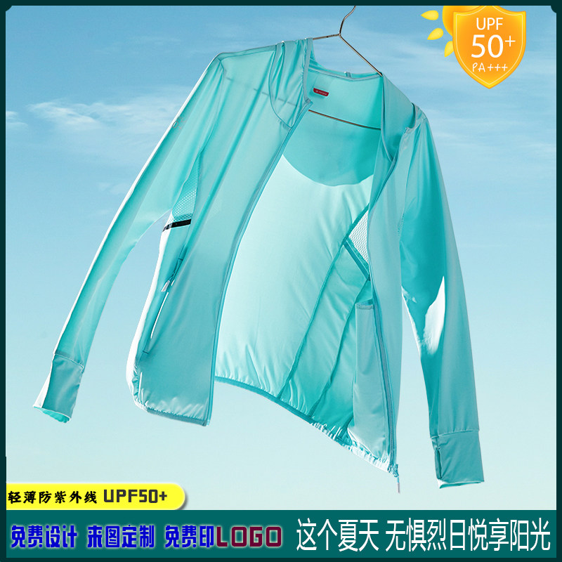 夏轻薄户外防晒服男女皮肤衣团体服工作服定制印logo印字印图diy