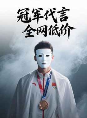祝福视频世界体育冠军代言翻倍视频形象代言生日祝福开业品牌策划