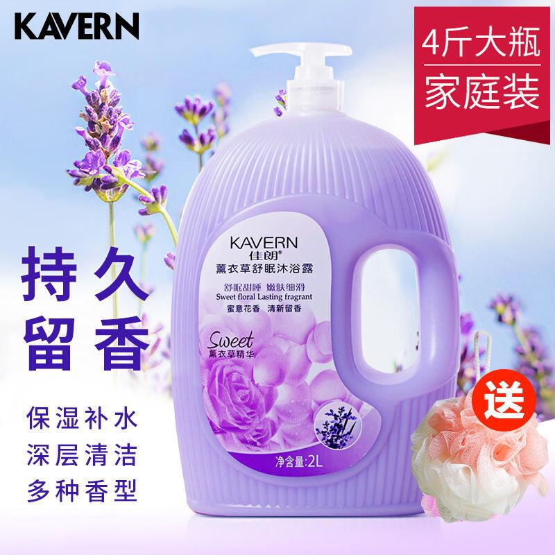 【清爽不油腻】薰衣草香氛沐浴露持久留香家庭装大容量男女通用瓶