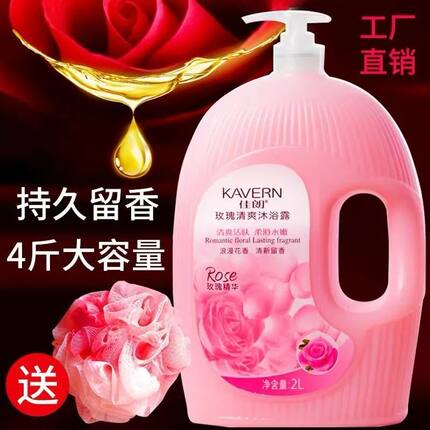 【持久留香】佳朗香水沐浴露男女生通用家庭装大容量清爽滋润佳朗