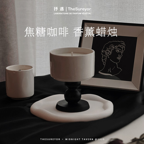 榛子咖啡味香薰蜡烛小众高级