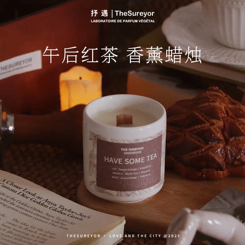 TheSureyor红茶香薰蜡烛高级感小众茶香卧室清新持久香氛生日礼物