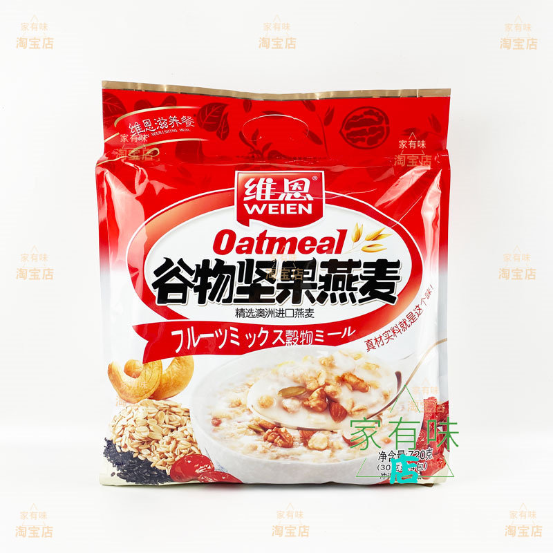 维恩720g谷物坚果燕麦片混合速食免煮冲饮营养早餐休闲24小袋包