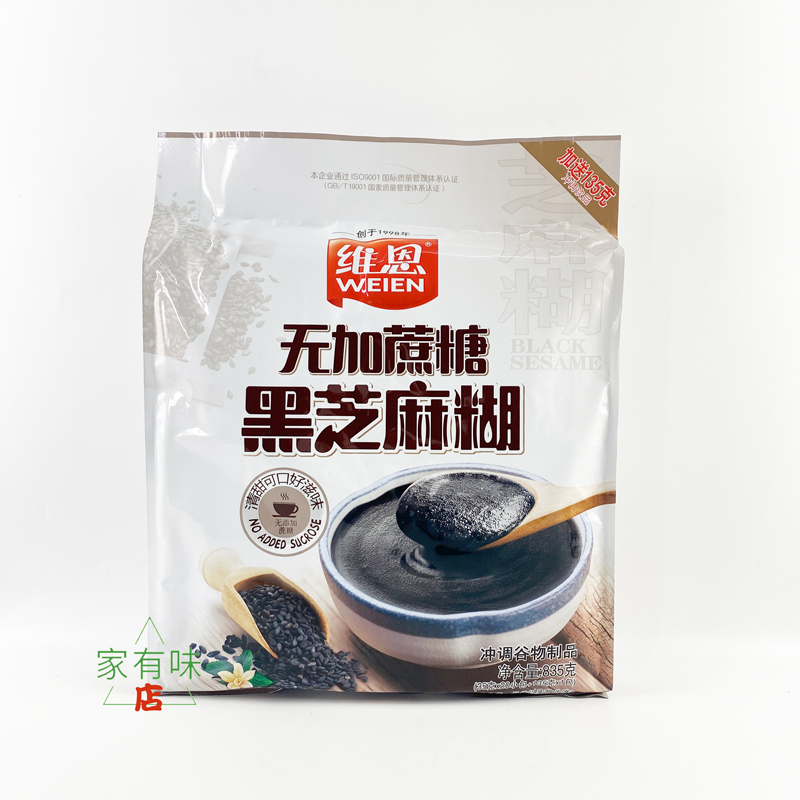 维恩835g无加蔗糖黑芝麻糊冲饮谷物速溶即冲即食营养早餐速食袋装