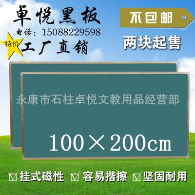 厂家直供挂式教学大黑板磁性教室小黑板1*2镀锌单面绿板白板