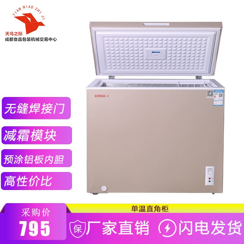 星星(XINGX) 单温直角柜 无缝焊接门 BD/BC-110NA家用商用小冰柜高性价比高么？