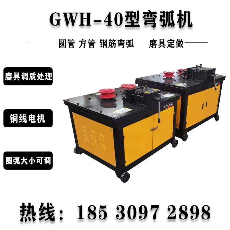 现货gwh24型自动钢筋弯圆机 圆钢弯弧机 螺纹钢弯弧设备