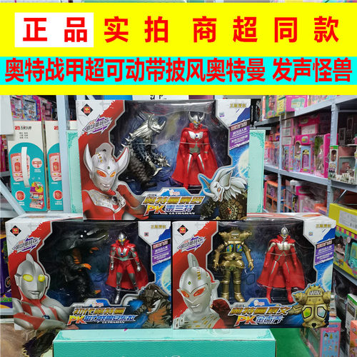 战甲关节超可动泰兰特发声人偶