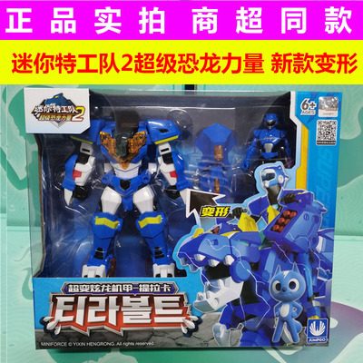 正版超级恐龙力量弗特提拉卡机甲