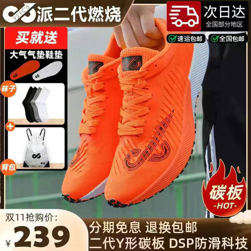 全掌碳纤维板竞速鞋鞋垫大气垫