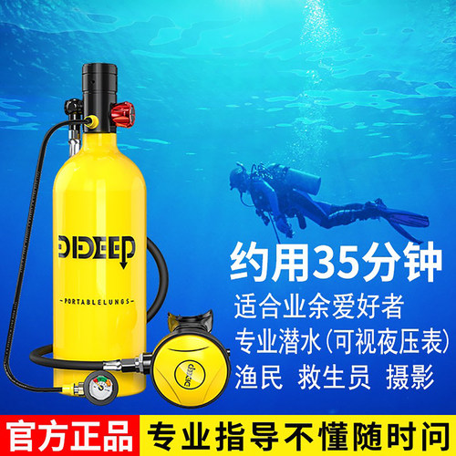 人造鱼鳃呼吸器潜水小气瓶