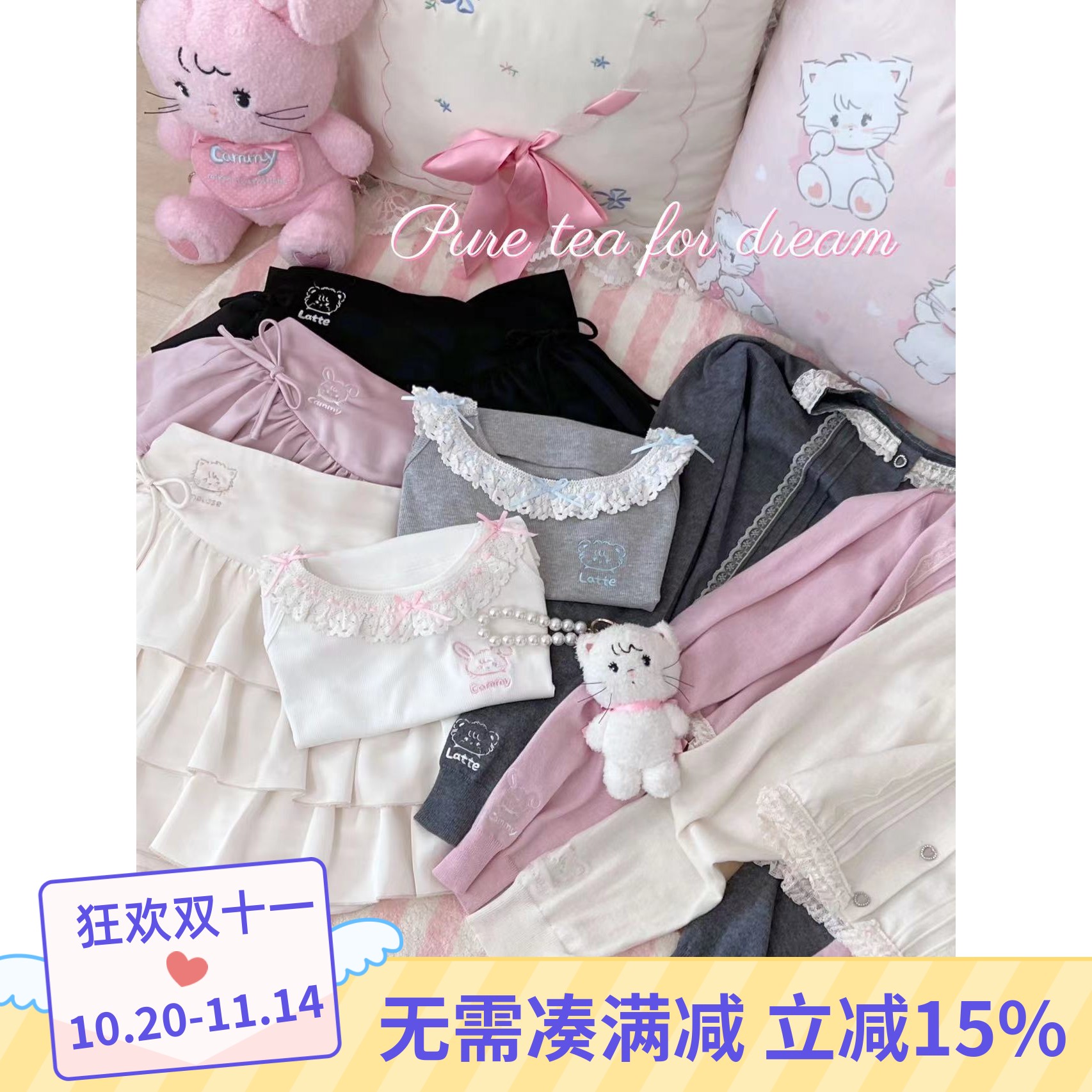 裙子白茶入梦mikko联名